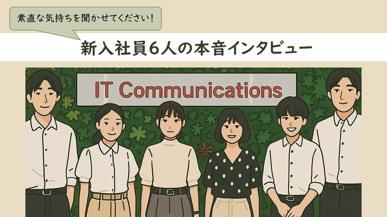 採用ブログ1サムネ画像